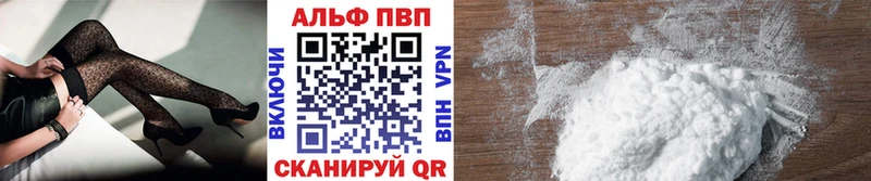A-PVP VHQ  Кропоткин 